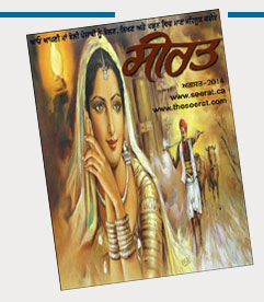 Online Punjabi Magazine Seerat