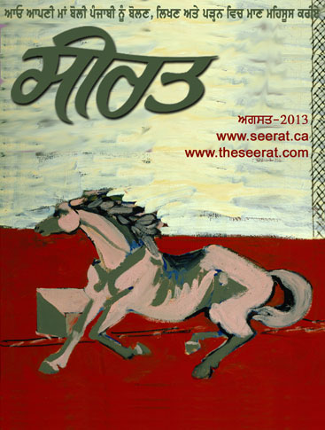 Online Punjabi Magazine Seerat