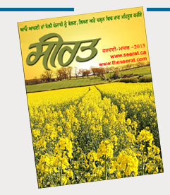 Online Punjabi Magazine Seerat