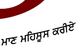 Seerat - Welcome to the online Internet Punjabi Magazine....