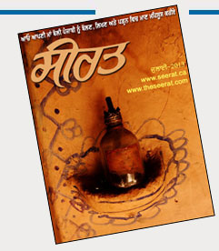 Online Punjabi Magazine Seerat