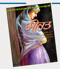 Online Punjabi Magazine Seerat