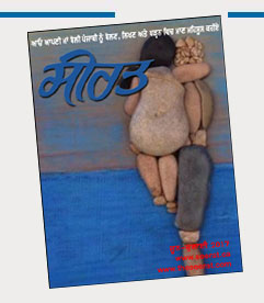 Online Punjabi Magazine Seerat