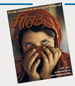 Online Punjabi Magazine Seerat