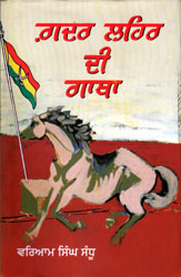 Online Punjabi Magazine Seerat