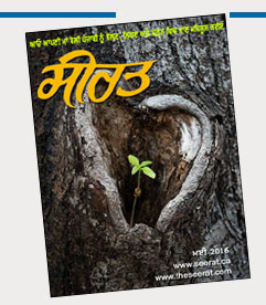 Online Punjabi Magazine Seerat