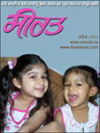 Online Punjabi Magazine Seerat