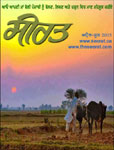 Online Punjabi Magazine Seerat