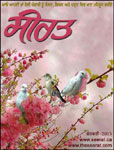 Online Punjabi Magazine Seerat