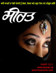 Online Punjabi Magazine Seerat