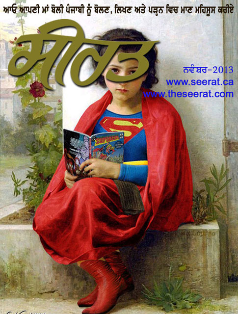 Online Punjabi Magazine Seerat