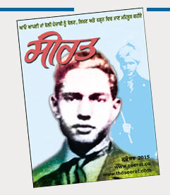 Online Punjabi Magazine Seerat