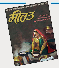 Online Punjabi Magazine Seerat