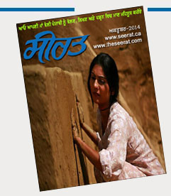 Online Punjabi Magazine Seerat