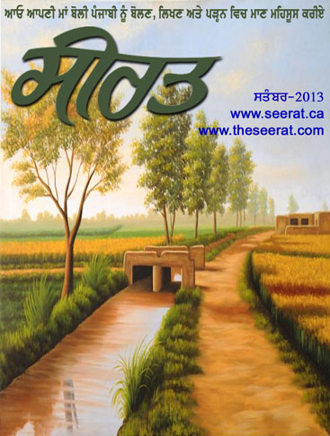 Online Punjabi Magazine Seerat