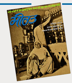 Online Punjabi Magazine Seerat