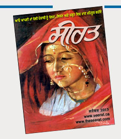 Online Punjabi Magazine Seerat